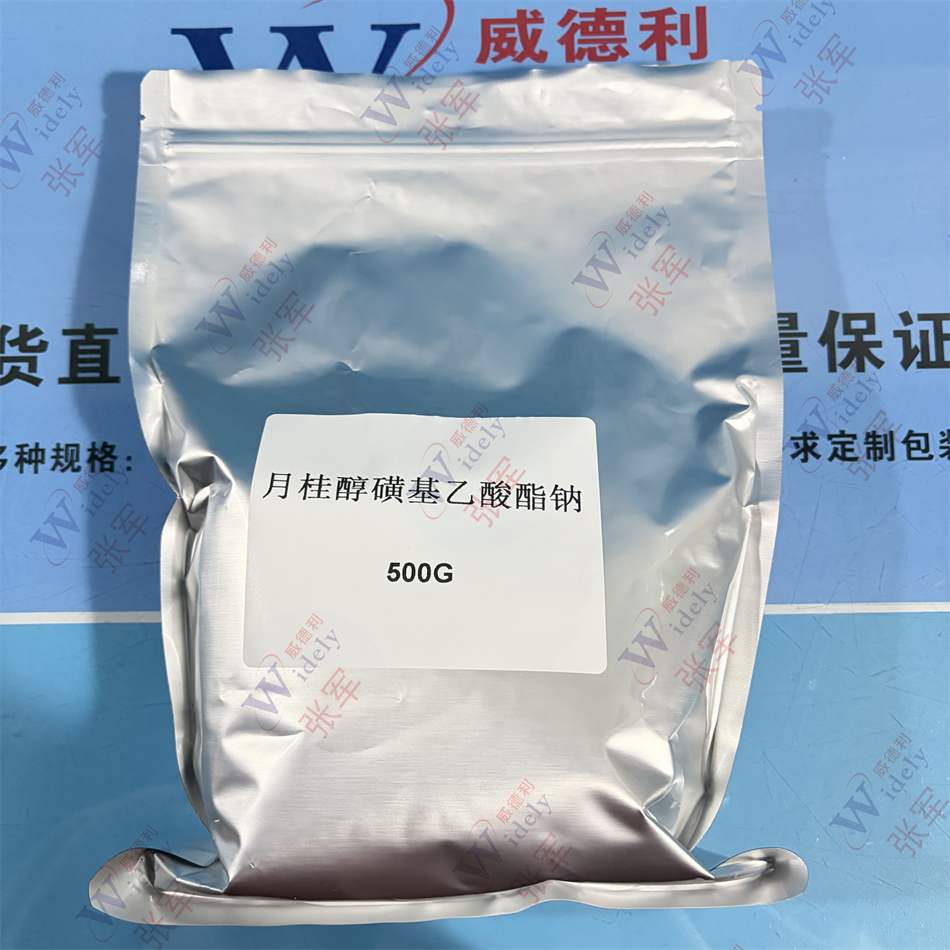 月桂醇磺基乙酸酯钠盐 1847-58-1