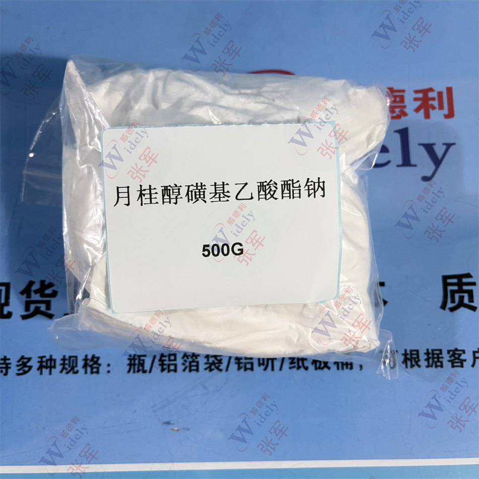 月桂醇磺基乙酸酯钠盐 1847-58-1