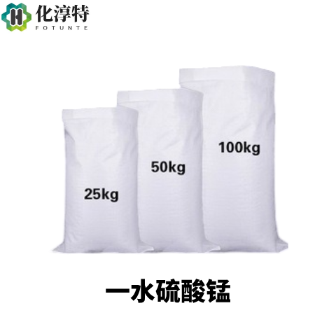 一水硫酸锰，白色至浅粉色结晶，用作饲料锰添加剂，也是农业常用锰元素底肥，10034-96-5