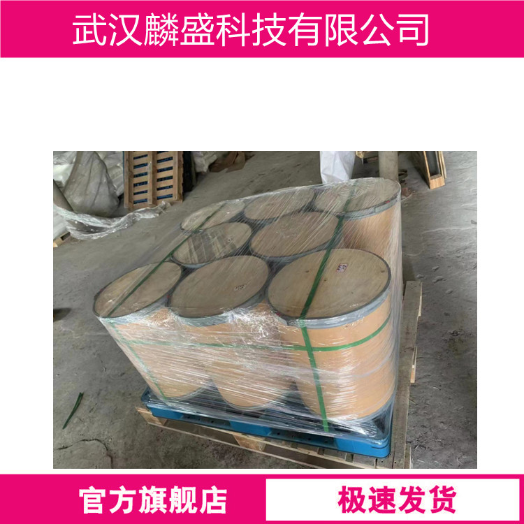 邻溴苯乙酸 18698-97-0 含量99% 用于有机合成