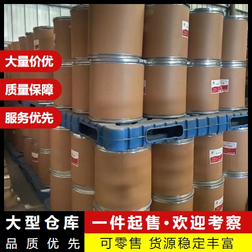   对羟基苯甲酸丁酯 94-26-8 防腐剂有机合成 