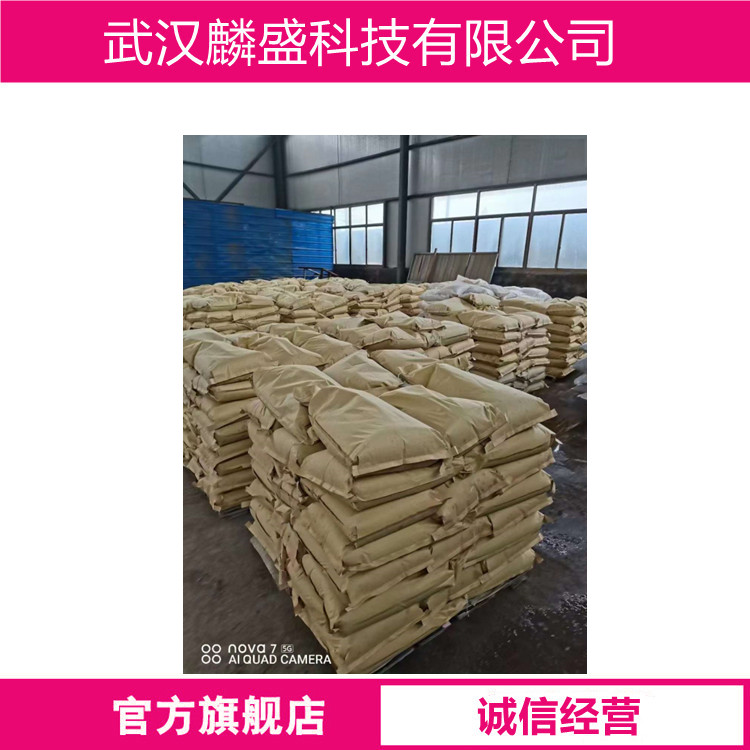 富马酸亚铁 141-01-5 含量99%