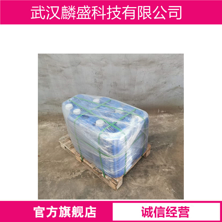 十一烯酸 112-38-9 含量99%