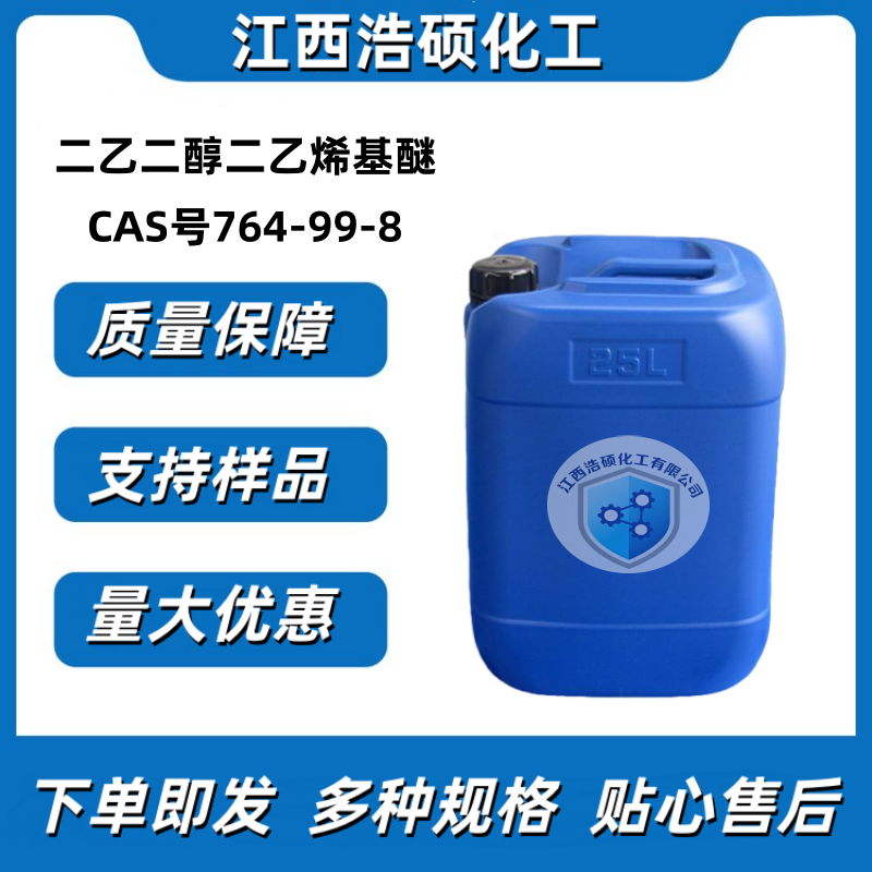 二乙二醇二乙烯基醚 764-99-8