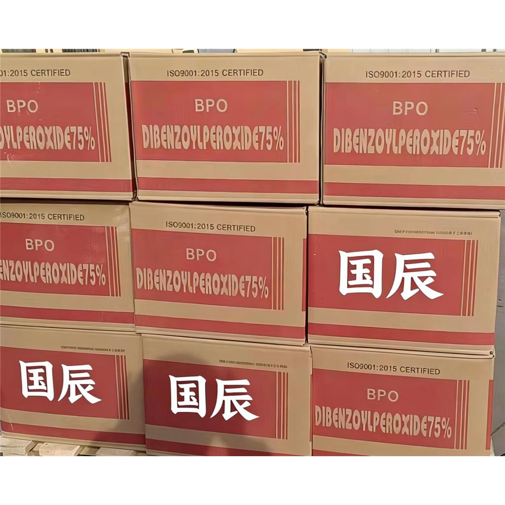 过氧化二苯甲酰  引发剂BPO  94-36-0    