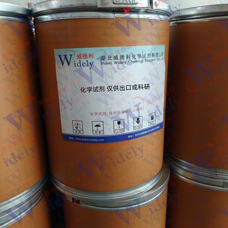 肝素锂 | 9045-22-1 含量200IU/mg 高纯试剂 陈明 13339985473同微