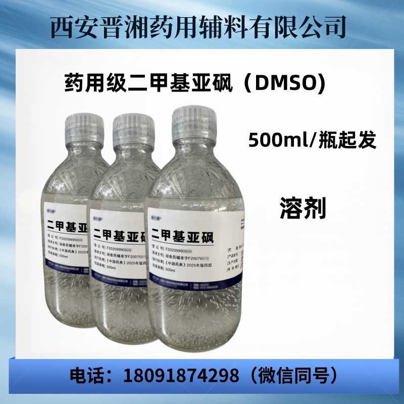 药用级蜂蜜 中国药典2025版质量标准 CDE备案登记A 状态