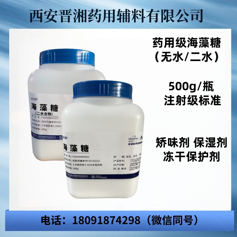 药用级蜂蜜 中国药典2025版质量标准 CDE备案登记A 状态