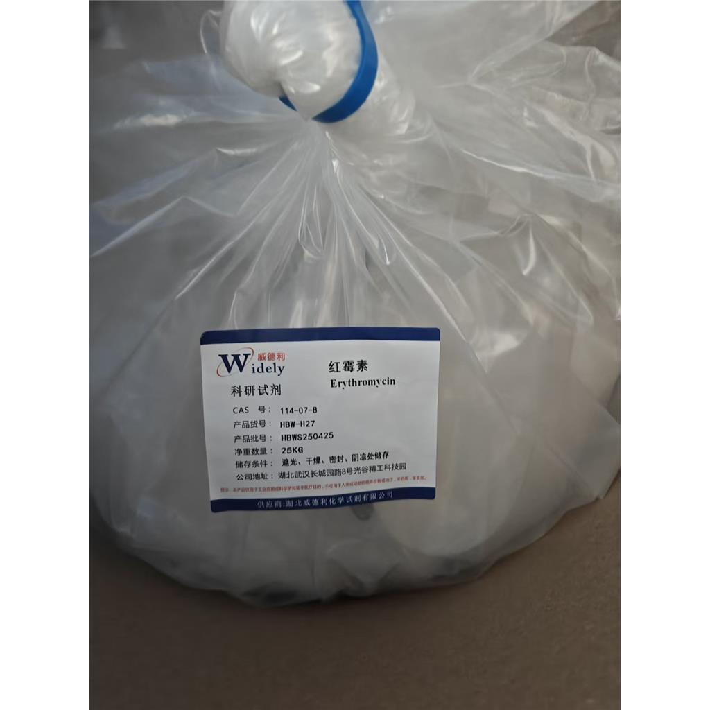 红霉素  威德利化学试剂 包装  25KG/纸板桶；500克/瓶；100克/瓶； 液相图谱 