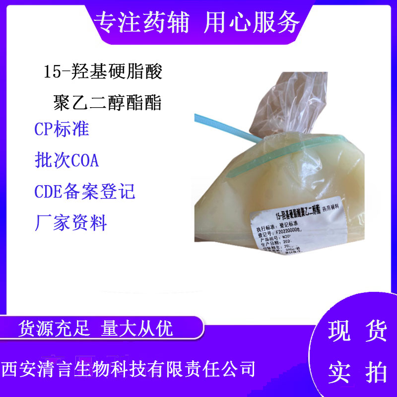 药用辅料硫代硫酸钠有cde备案cp2025药典标准