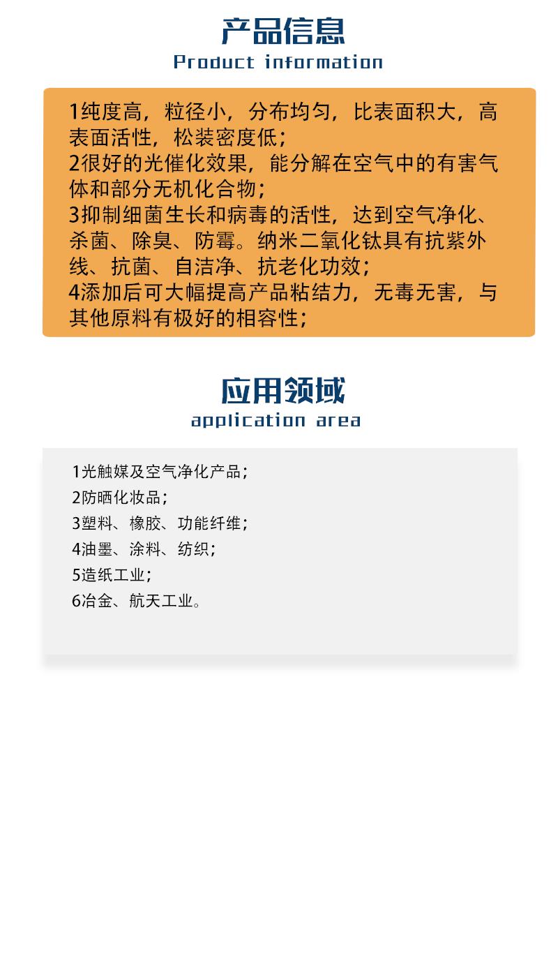 产品信息加应用领域.png 产品信息加应用领域.png