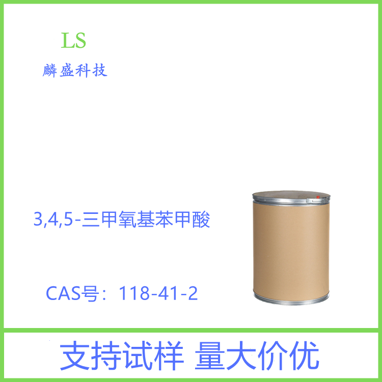 3,4,5-三甲氧基苯甲酸 118-41-2 含量99% 用作医药、有机合成中间体