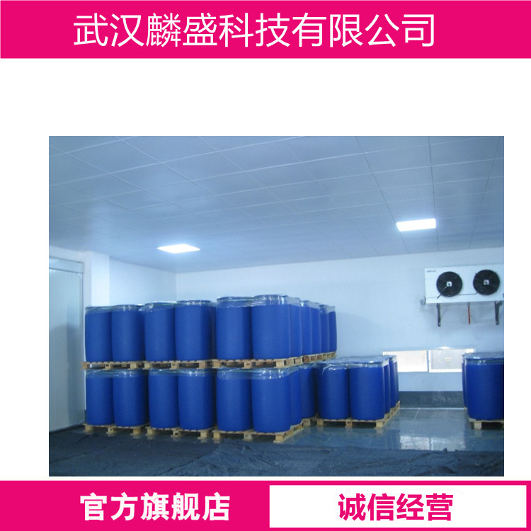 草莓酸 16957-70-3 含量99%  调香香精