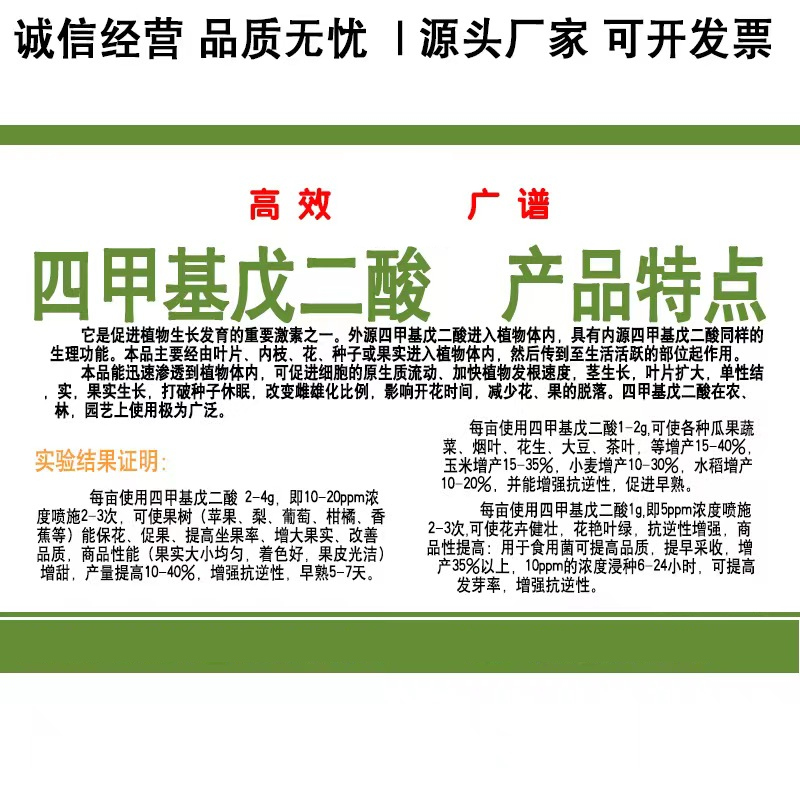 四甲基戊二酸原药厂家