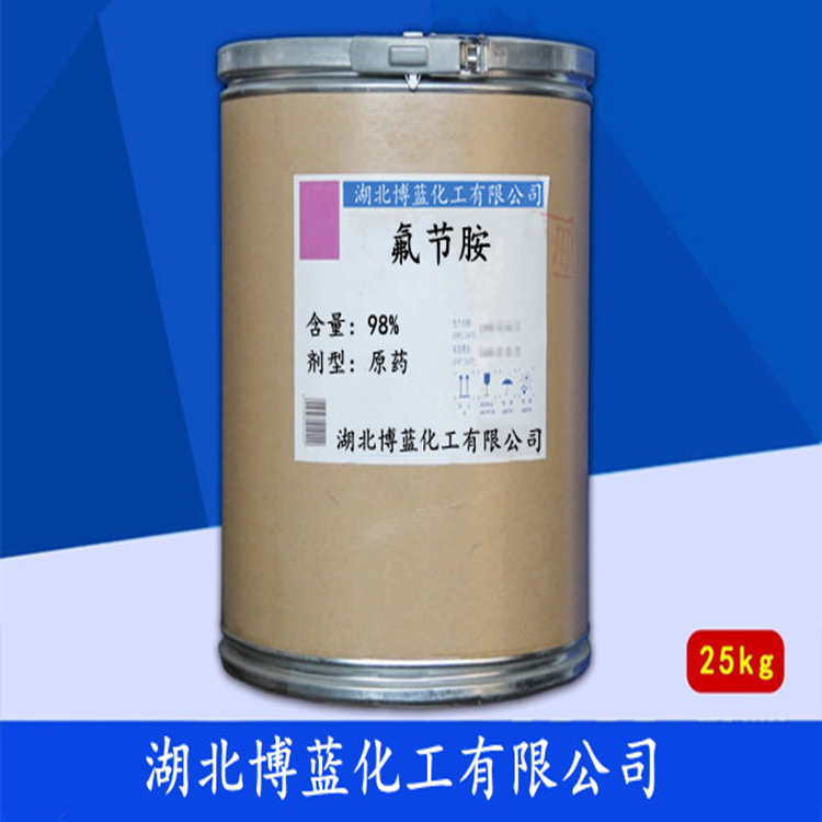 氟节胺原药厂家
