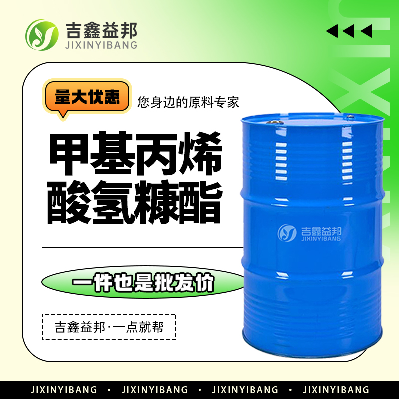 甲基丙烯酸氢糠酯