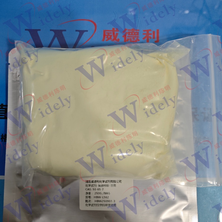 氯硝柳胺       50-65-7   化学试剂    湖北威德利化学大量现货供应