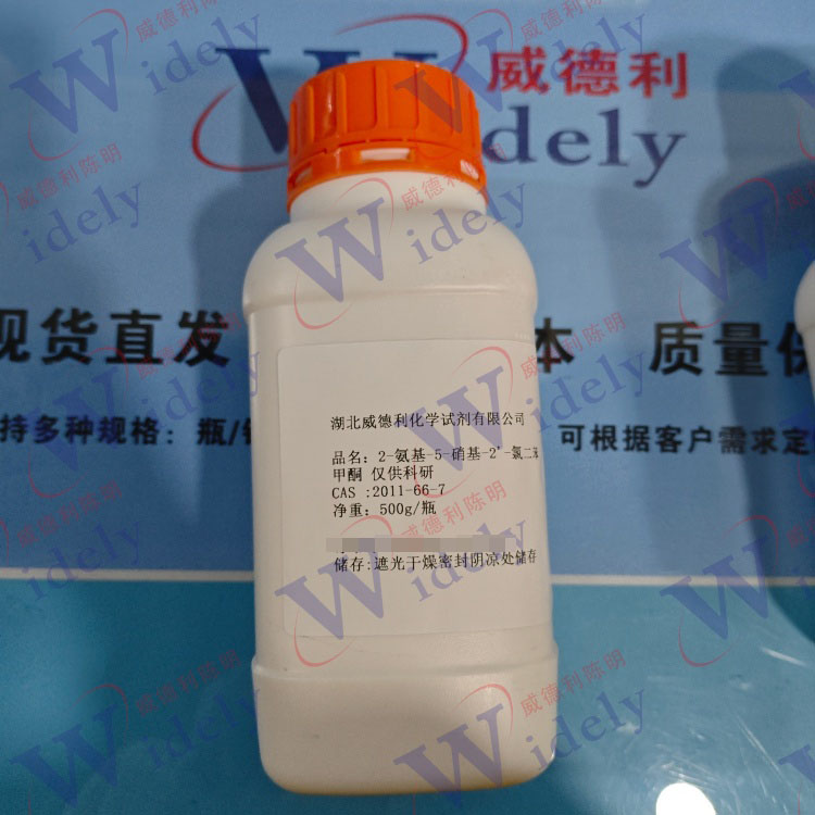 2-氨基-5-硝基-2'-氯二苯甲酮