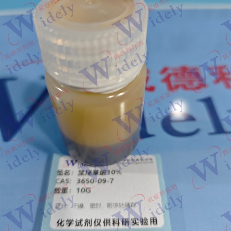 鼠尾草酸 3650-09-7 含量98% 湖北威德利 陈明 13339985473同微