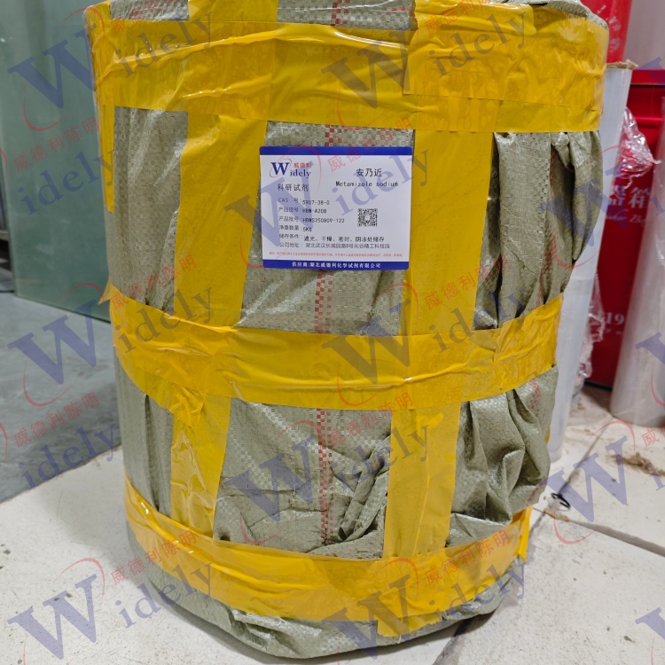 安乃近   5907-38-0 含量99% 高纯试剂 陈明 13339985473同微