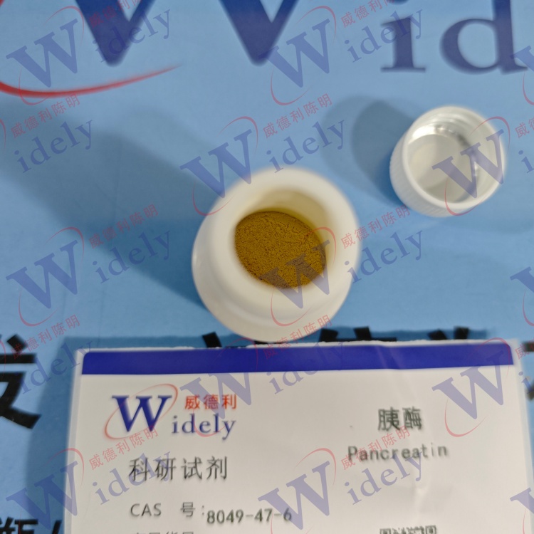 胰酶  8049-47-6 猪、羊或牛胰来源 胰蛋白酶 ≥600u/g 
