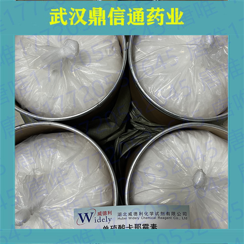 单硫酸卡那霉素