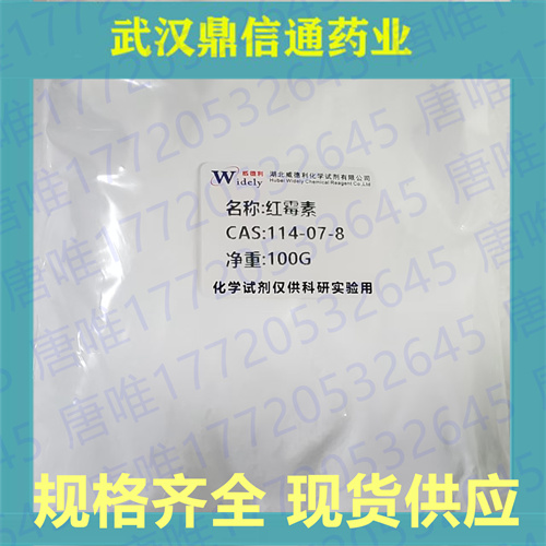 H27-红霉素-114-07-8