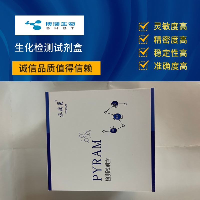 土壤硝态氮测试盒