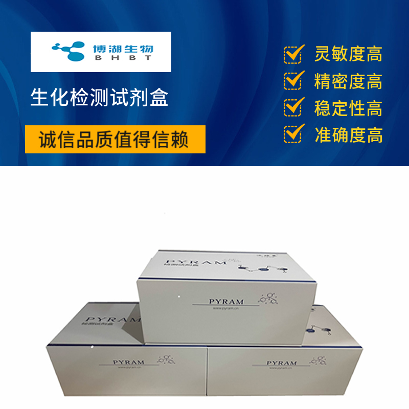 羟自由基清除能力测试盒