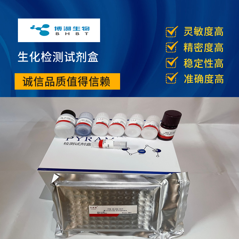 线粒体呼吸链复合体Ⅱ/琥珀酸辅酶Q还原酶测试盒