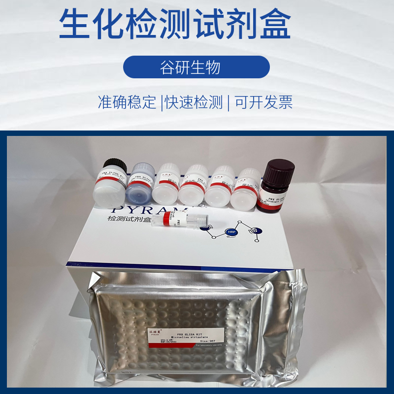 土壤硝态氮测试盒