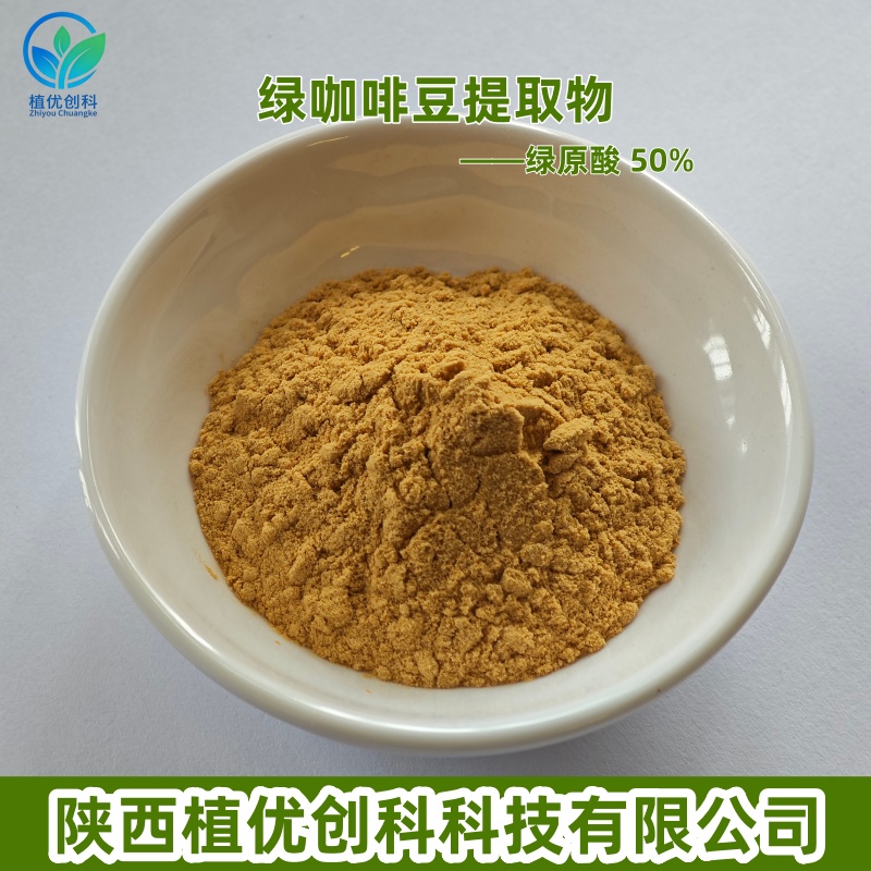 生姜提取物 姜辣素 1% 陕西植优