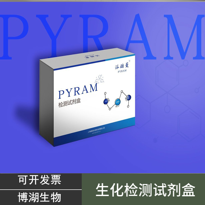 6磷酸葡萄糖脱氢酶（G6PDH）/葡萄糖6磷酸脱氢酶测试盒