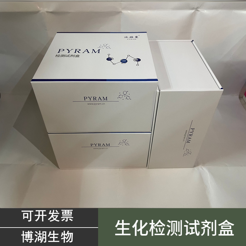 顺乌头酸酶(ACO)测试盒