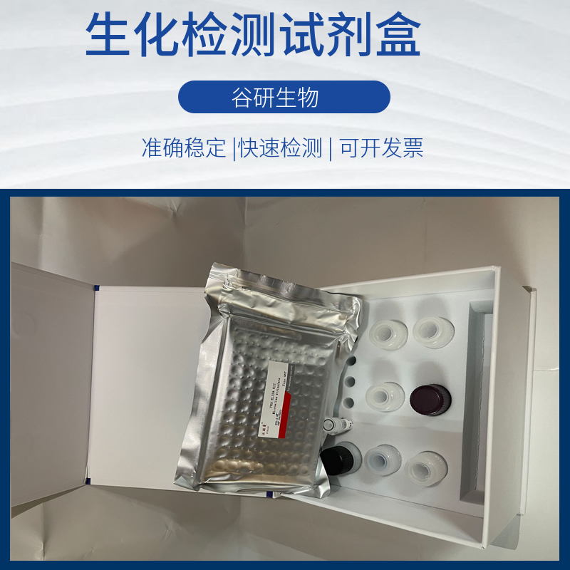 酰基转移酶（AAT）测试盒