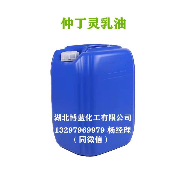 仲丁灵乳油 电话.jpg 仲丁灵乳油 电话.jpg