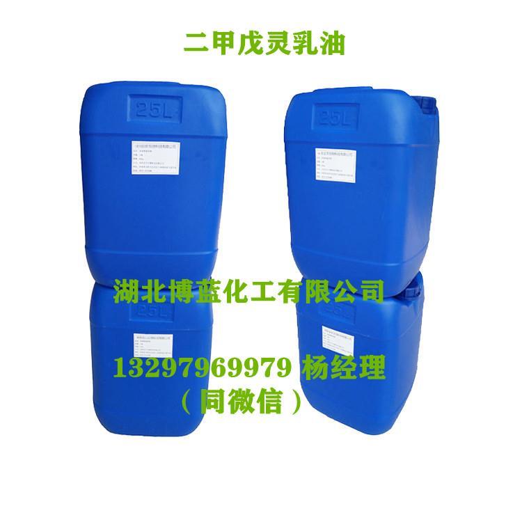 二甲戊灵乳油电话.jpg 二甲戊灵乳油电话.jpg