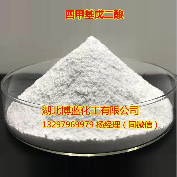 四甲基戊二酸 电话.jpg