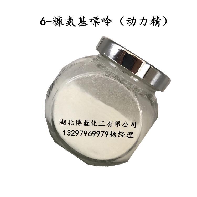 6-糠氨基嘌呤（动力精）电话.jpg