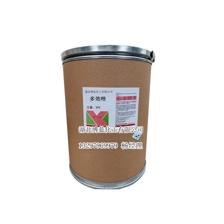 多效唑-电话.jpg 多效唑-电话.jpg