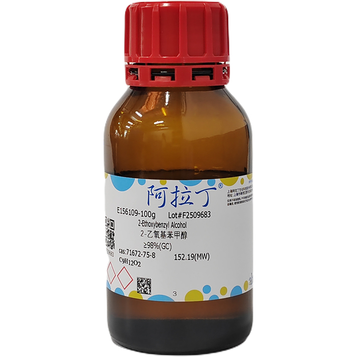 aladdin 阿拉丁 E156109 2-乙氧基苯甲醇 71672-75-8 ≥98%(GC)
