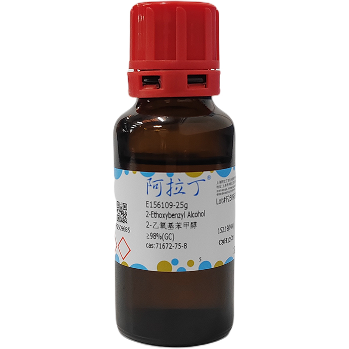 aladdin 阿拉丁 E156109 2-乙氧基苯甲醇 71672-75-8 ≥98%(GC)