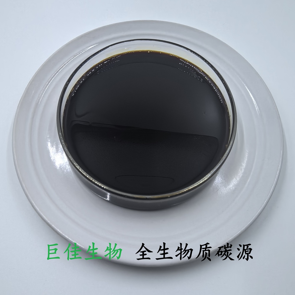 生物质发酵碳源（生物碳源 脱氮强化剂 微生物营养素）-生物培养基、水处理剂