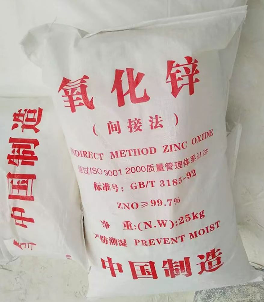 氧化锌，1314-13-2，补强剂等