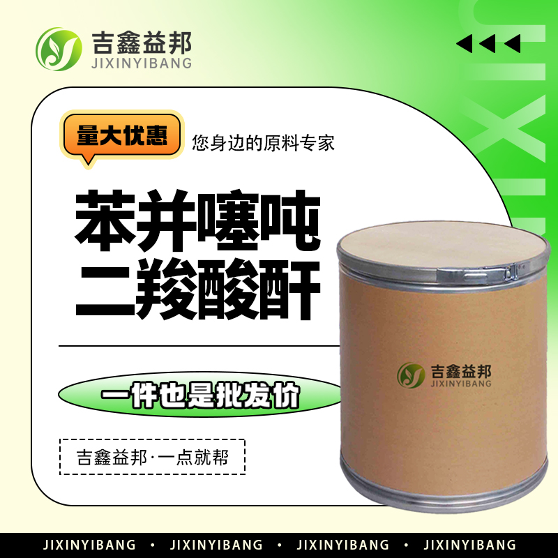 苯并噻吨二羧酸酐