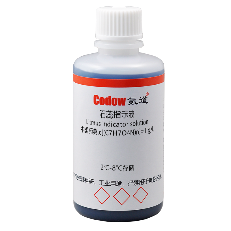 石蕊指示液 1g/L 