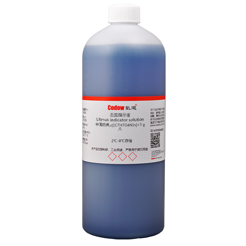 石蕊指示液 1g/L 