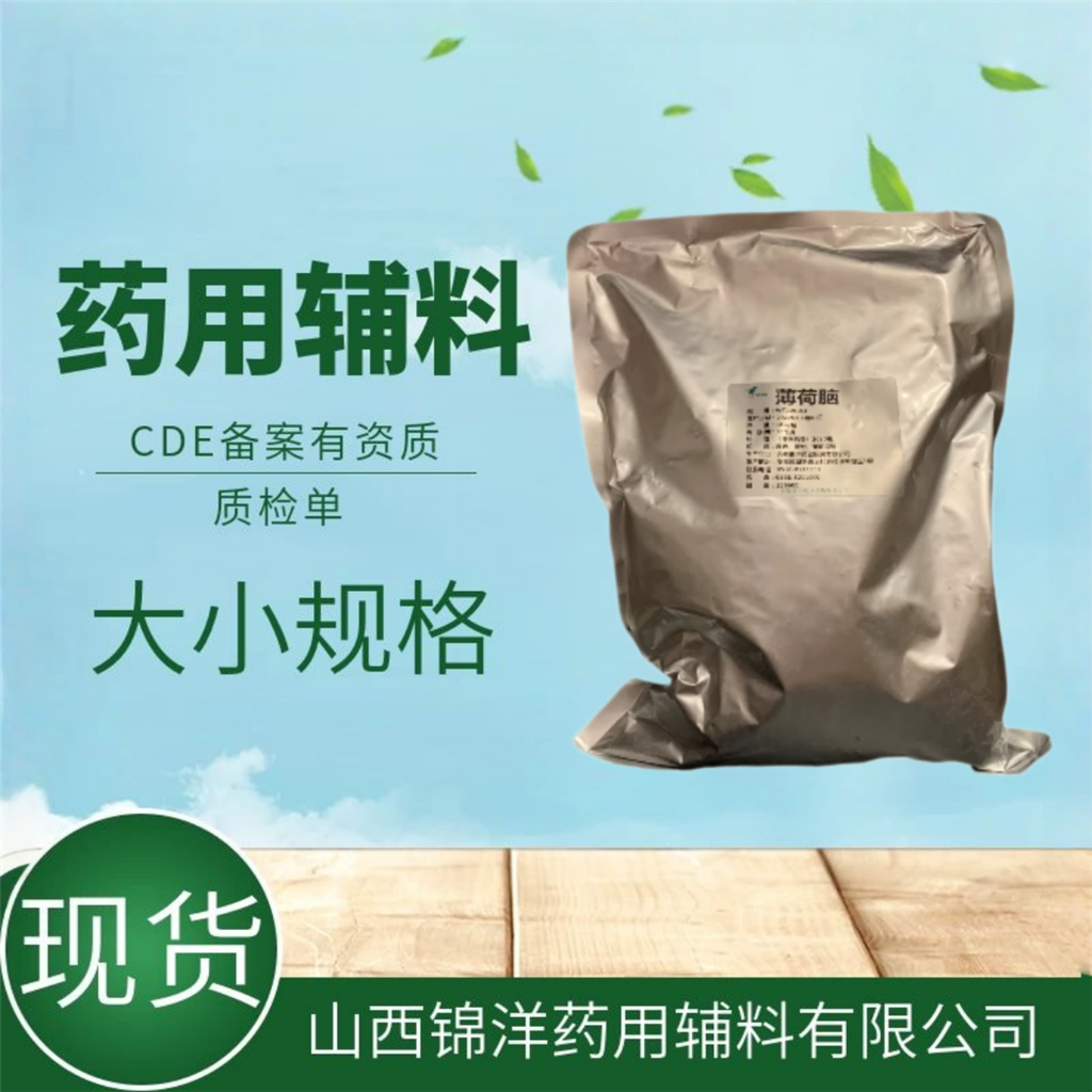 椰子油药用级辅料1kg/瓶2025药典备案有质检单包衣剂乳化剂和增溶剂