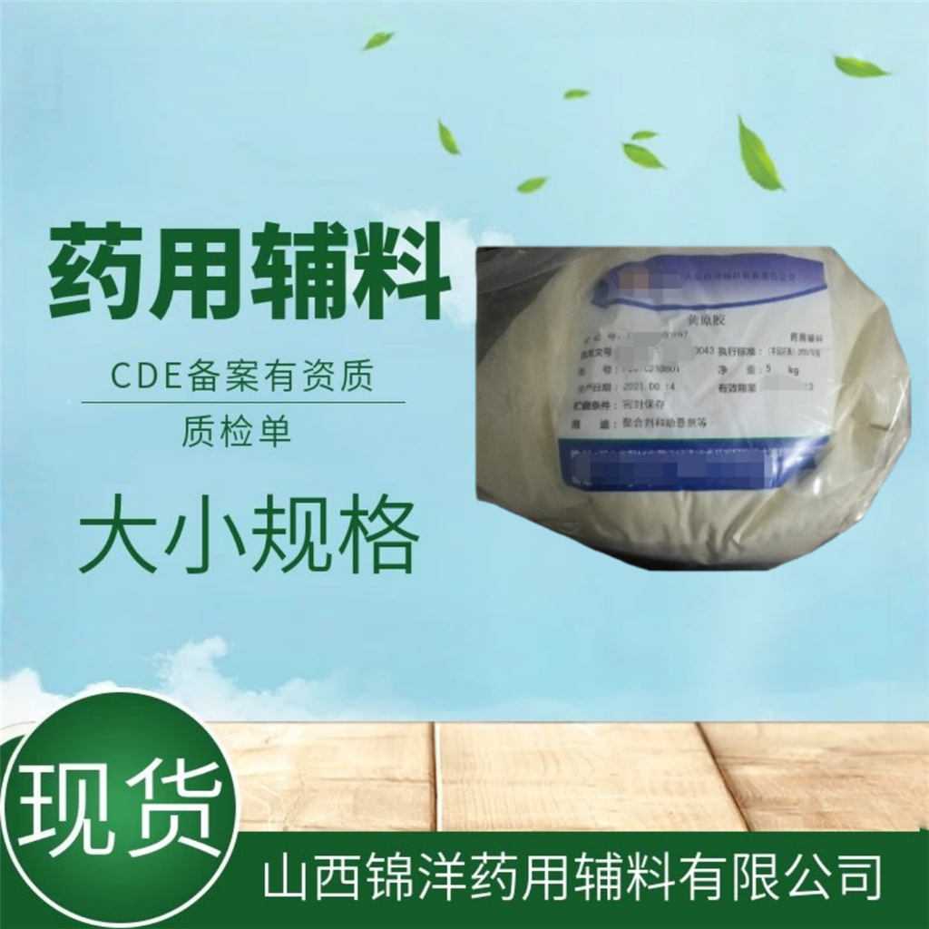 椰子油药用级辅料1kg/瓶2025药典备案有质检单包衣剂乳化剂和增溶剂