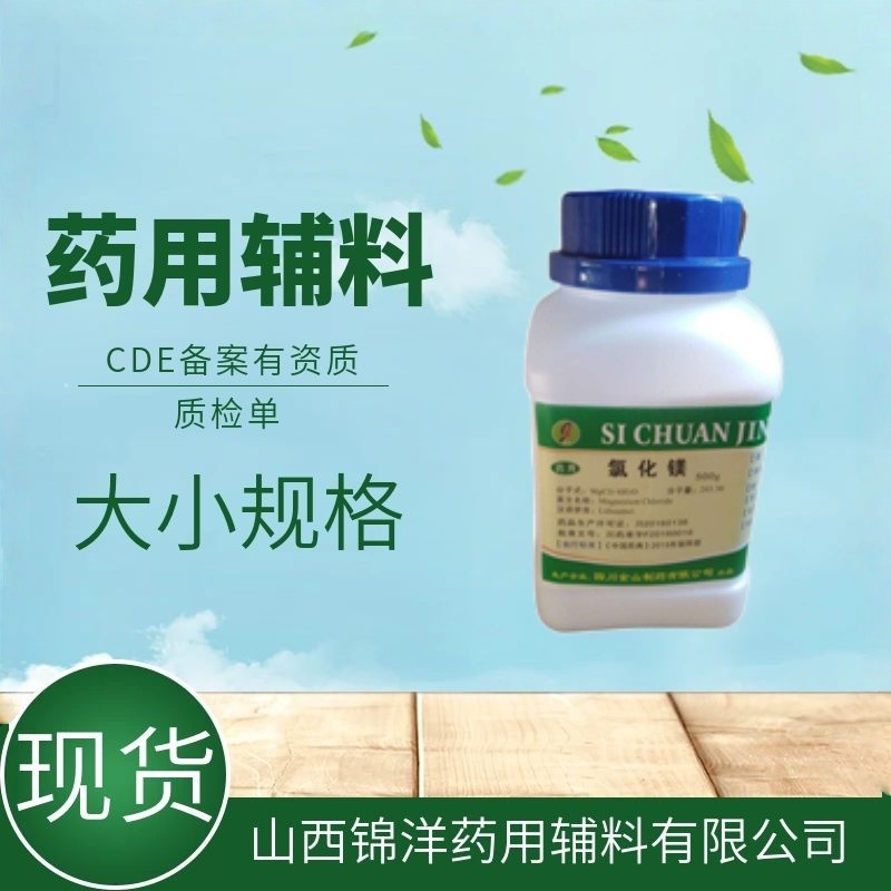 液体麦芽糖醇药用辅料25kg/桶，2025药典备案A，有质检单资质，甜味剂